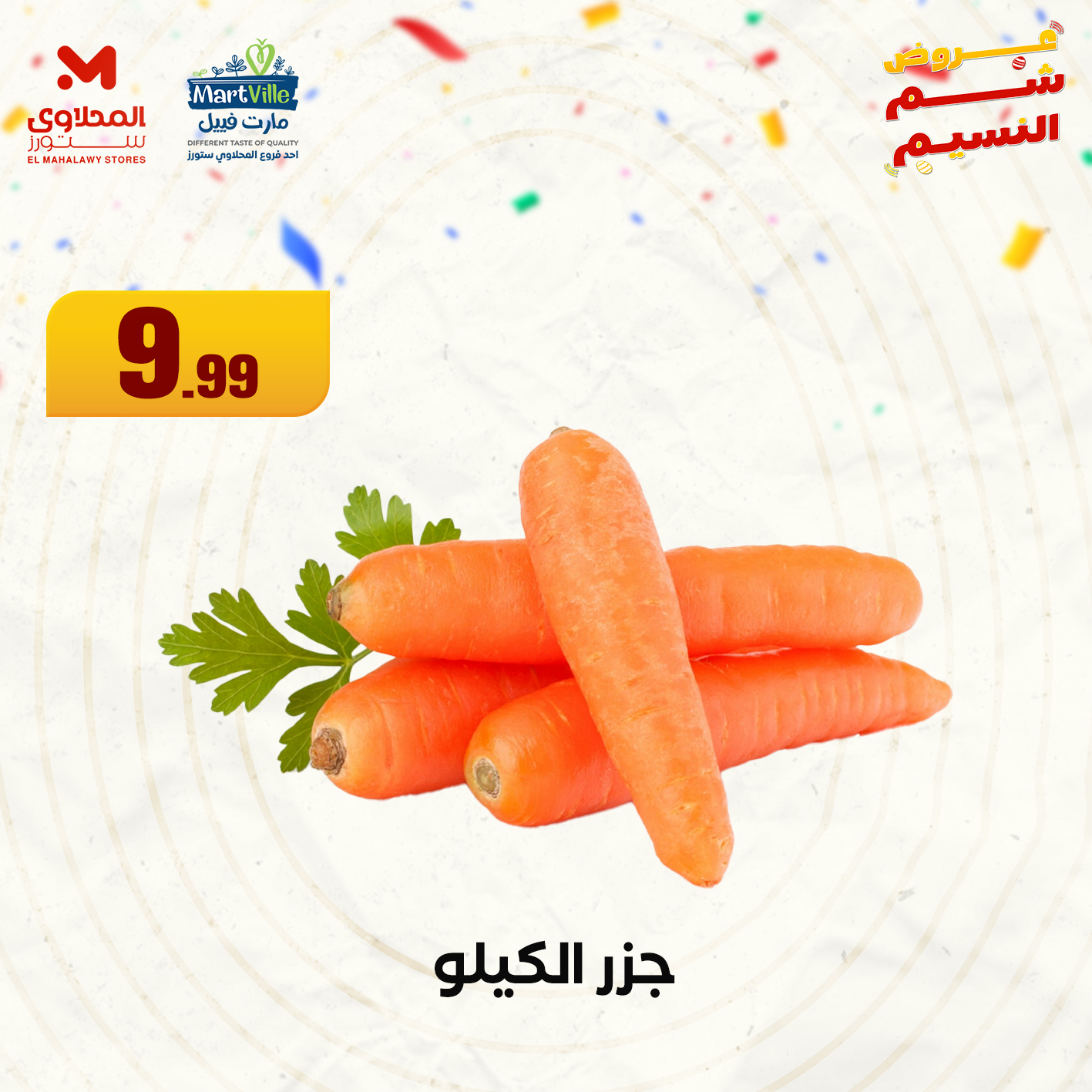 el-mahallawy offers from 20apr to 15apr 2025 عروض المحلاوي من 20 إبريل حتى 15 إبريل 2025 صفحة رقم 23